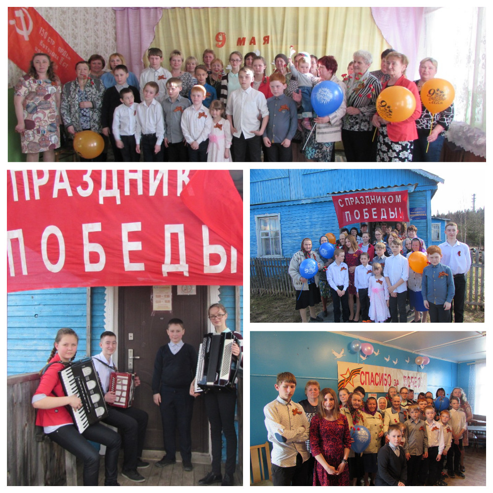 День Победы 2018