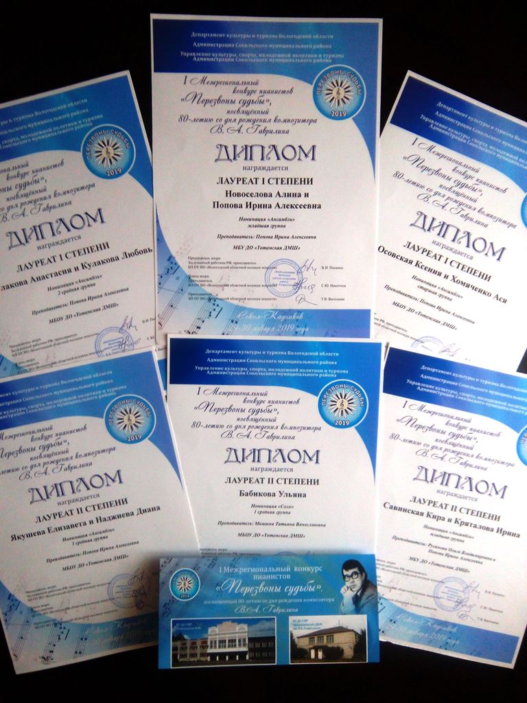 Конкурс 30.01.2019