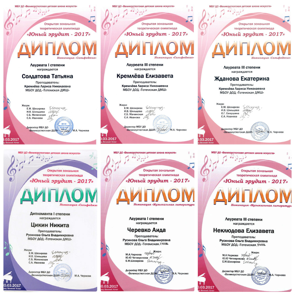 Награды Устюг 2017