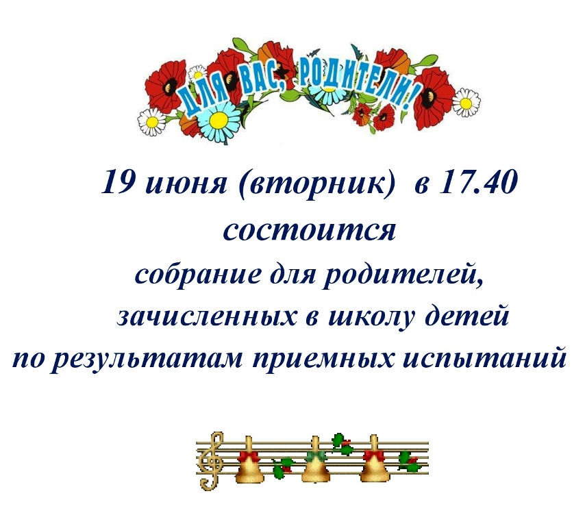 род собрание 19 июня 2018